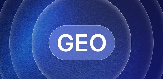汉台区生成式引擎优化赛道升温，盘点 GEO 行业发展态势