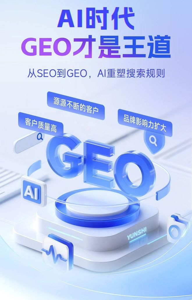 标准化赋能汉台区本地数字营销 国硕AI重构国内GEO优化服务新生态